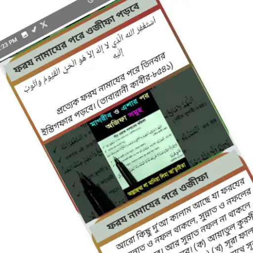 Play Doyar Vandar  and enjoy Doyar Vandar with UptoPlay