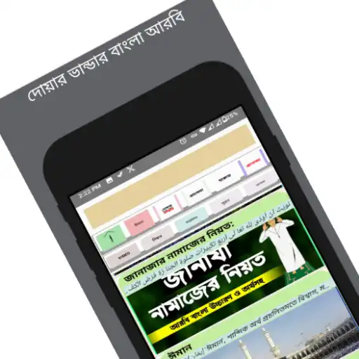 Play Doyar Vandar as an online game Doyar Vandar with UptoPlay