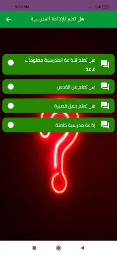 Play Do you know for School broadcasts  and enjoy Do you know for School broadcasts with UptoPlay