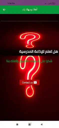 Play Do you know for School broadcasts as an online game Do you know for School broadcasts with UptoPlay