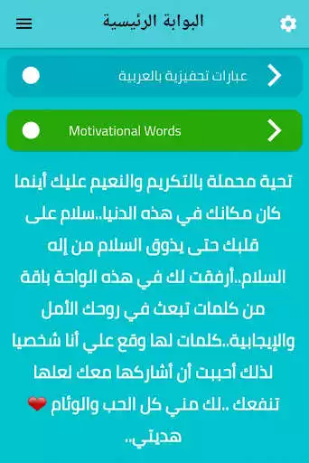 Play جرعة تحفيز Doze Of Motivation  and enjoy جرعة تحفيز Doze Of Motivation with UptoPlay