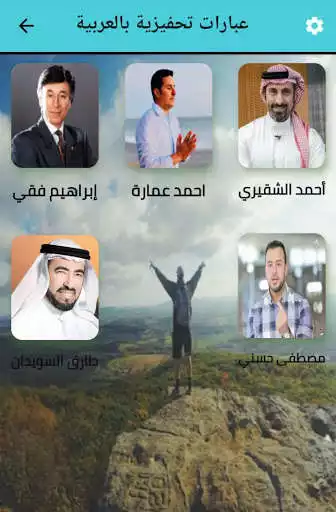 Play جرعة تحفيز Doze Of Motivation as an online game جرعة تحفيز Doze Of Motivation with UptoPlay