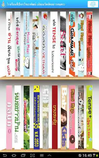 Play DP5 Digital Library as an online game DP5 Digital Library with UptoPlay