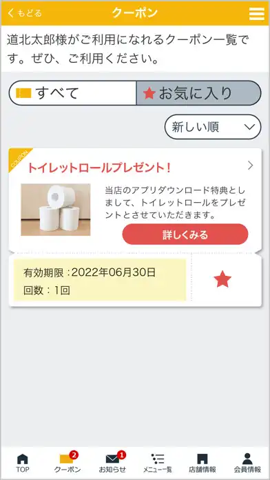 Play DPass as an online game DPass with UptoPlay