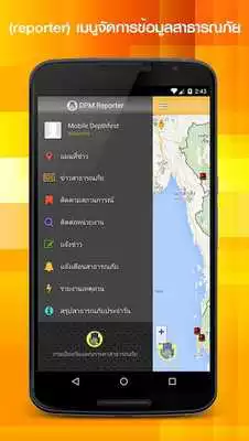 Play DPM Reporter  and enjoy DPM Reporter with UptoPlay