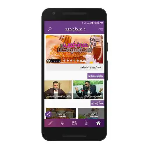 Play Dr. Abdul Wahid as an online game Dr. Abdul Wahid with UptoPlay