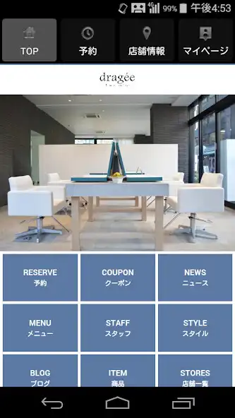 Play 美容室・ヘアサロン dragee（ドラジェ）公式アプリ as an online game 美容室・ヘアサロン dragee（ドラジェ）公式アプリ with UptoPlay