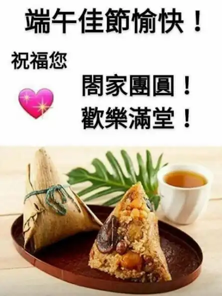 Play Dragon Boat Dumpling Festival Greeting Cards  and enjoy Dragon Boat Dumpling Festival Greeting Cards with UptoPlay