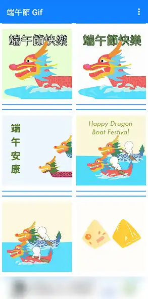 Play Dragon Boat Festival gif as an online game Dragon Boat Festival gif with UptoPlay