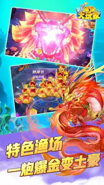 Play Dragon King Fish- Fishing Game as an online game Dragon King Fish- Fishing Game with UptoPlay