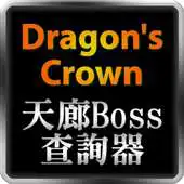 Free play online Dragons Crown Boss Finder APK Free play online Dragons Crown Boss Finder APK