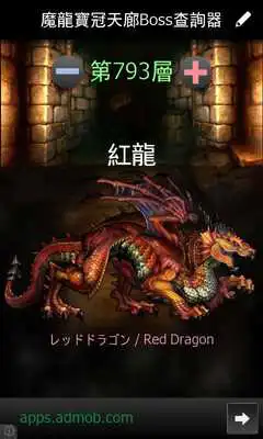 Play Dragons Crown Boss Finder