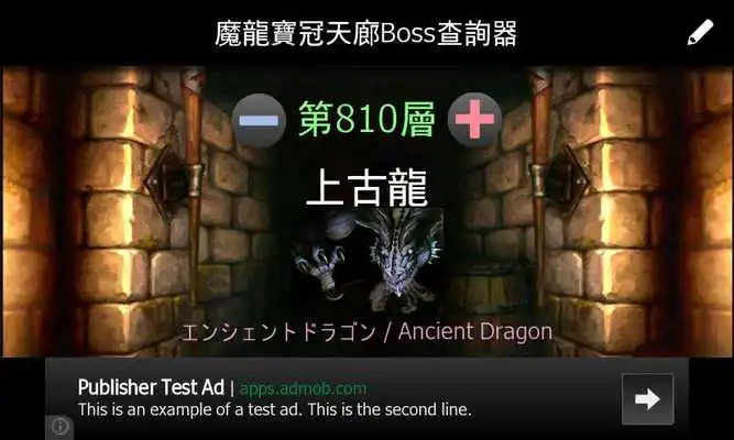 Play Dragons Crown Boss Finder