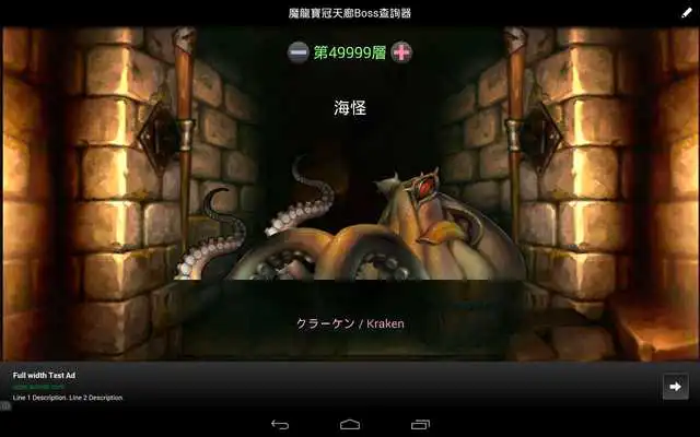 Play Dragons Crown Boss Finder