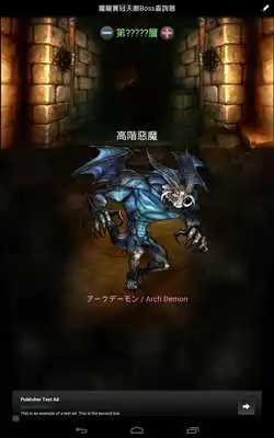 Play Dragons Crown Boss Finder