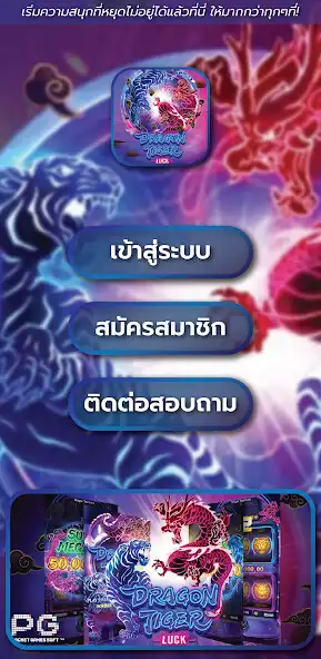 Play Dragon Tiger  and enjoy Dragon Tiger with UptoPlay