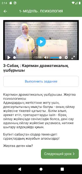 Play Dr.Aida Academy as an online game Dr.Aida Academy with UptoPlay