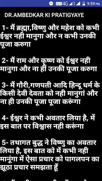 Play DR.AMBEDKAR KI PRATIGYAYE as an online game DR.AMBEDKAR KI PRATIGYAYE with UptoPlay