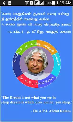 Play Dr. APJ Abdul Kalam