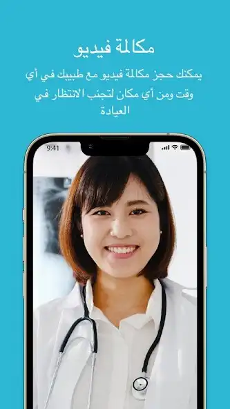 Play Dr Ashraf Abo Ali Gynecologist  and enjoy Dr Ashraf Abo Ali Gynecologist with UptoPlay