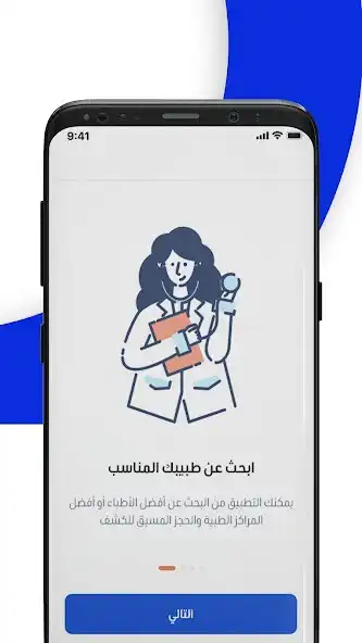 Play Dr Asnani as an online game Dr Asnani with UptoPlay