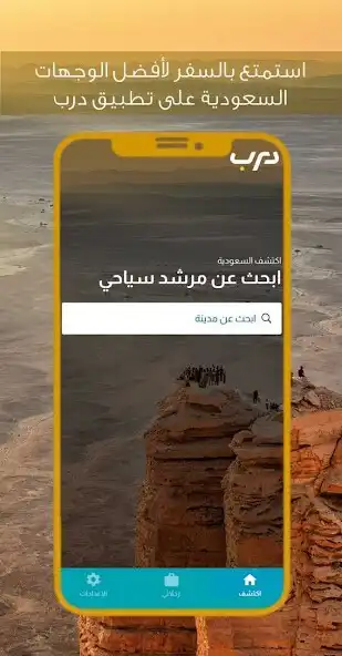 Play DRB Saudi  and enjoy DRB Saudi with UptoPlay