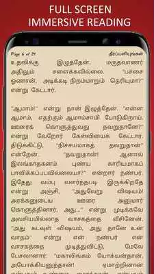 Play Dr. CN Annadurai Tamil Stories