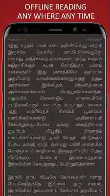 Play Dr. CN Annadurai Tamil Stories