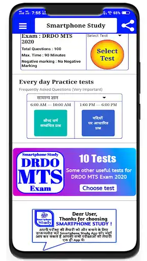 Play DRDO MTS Exam 2020-21 mock test, Practice set quiz as an online game online DRDO MTS Exam 2020-21 mock test, Practice set quiz with UptoPlay com.drdomts.exam Play DRDO MTS Exam 2020-21 mock test, Practice set quiz as an online game DRDO MTS Exam 2020-21 mock test, Practice set quiz with UptoPlay