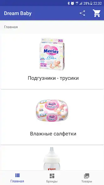 Play Dream Baby Shopping for Mothers and Their Children  and enjoy Dream Baby Shopping for Mothers and Their Children with UptoPlay