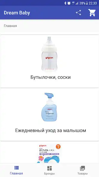 Play Dream Baby Shopping for Mothers and Their Children as an online game Dream Baby Shopping for Mothers and Their Children with UptoPlay