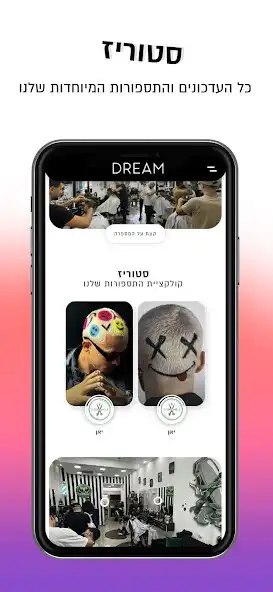 Play Dream Barbershop as an online game Dream Barbershop with UptoPlay