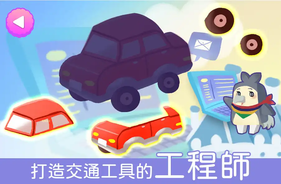 Play Dream Boss - the kids mobile game as an online game Dream Boss - the kids mobile game with UptoPlay