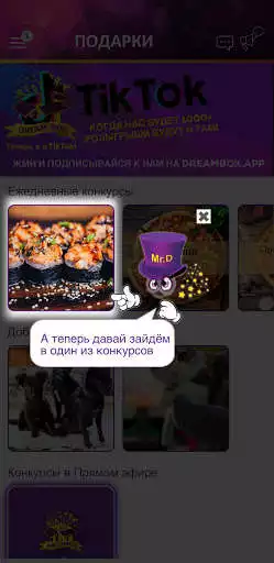 Play DreamBox as an online game DreamBox with UptoPlay