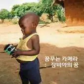 Free play online DreamCamera APK