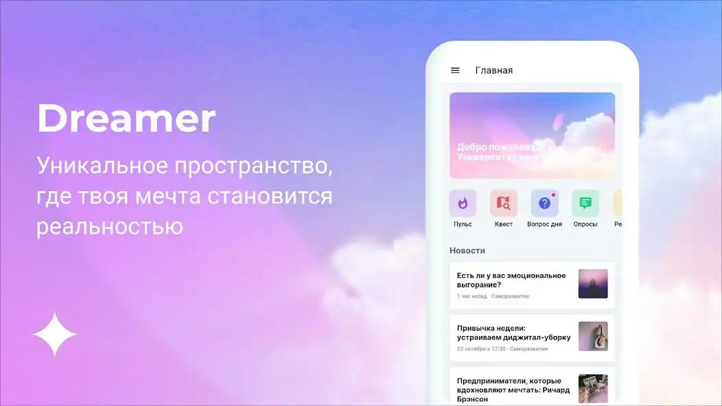 Play Dreamer Space  and enjoy Dreamer Space with UptoPlay