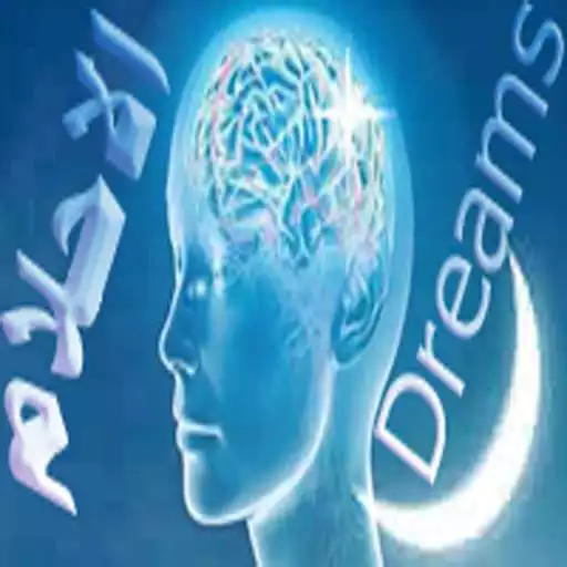 Play dream interpretation APK Play dream interpretation APK