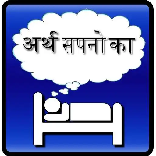 Play Dream Meaning Hindi APK