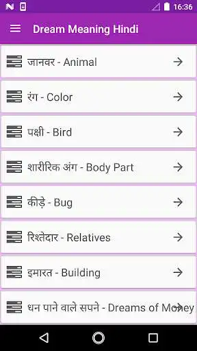 Play Dream Meaning Hindi and enjoy Dream Meaning Hindi with UptoPlay Play Dream Meaning Hindi and enjoy Dream Meaning Hindi with UptoPlay