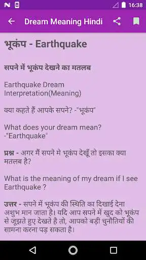 Play Dream Meaning Hindi as an online game online Dream Meaning Hindi with UptoPlay com.drme.mean Play Dream Meaning Hindi as an online game Dream Meaning Hindi with UptoPlay