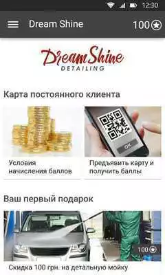 Play Dream Shine