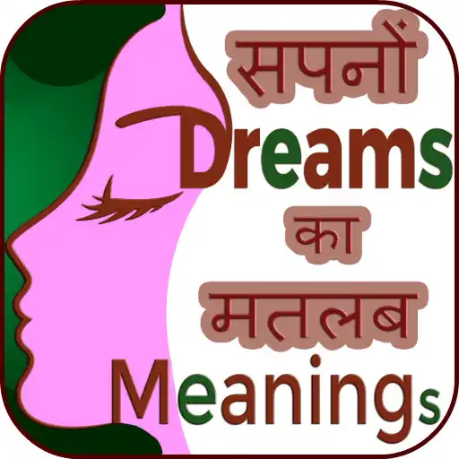 Run free android online Dreams Meaning APK