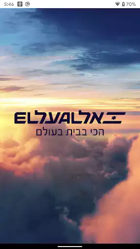 Play DreamStream By EL AL  and enjoy DreamStream By EL AL with UptoPlay