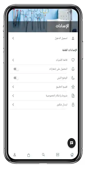 Play DR Eman Rmadan as an online game DR Eman Rmadan with UptoPlay