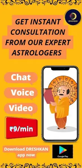 Play Dreshkan @ Live Astrology  and enjoy Dreshkan @ Live Astrology with UptoPlay