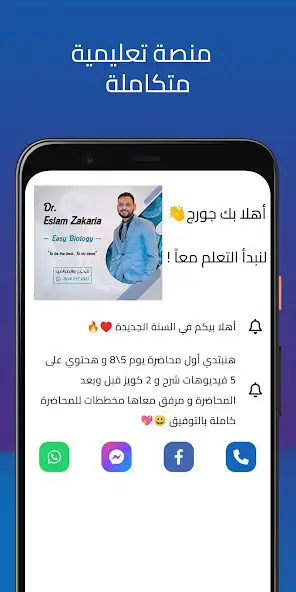 Play Dr Eslam Zakaria  and enjoy Dr Eslam Zakaria with UptoPlay