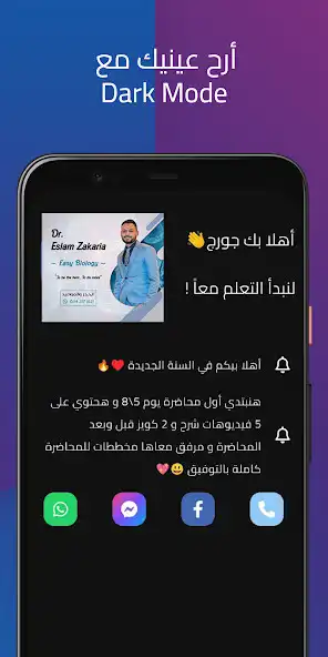 Play Dr Eslam Zakaria as an online game Dr Eslam Zakaria with UptoPlay