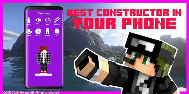 Play Dress up for MCPE!