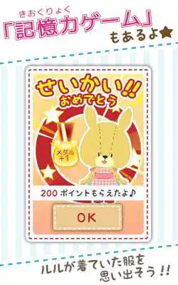 Play Dress Up Game LuluLolo