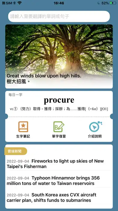 Play Dr.eye 雲端版 - 韓語通  and enjoy Dr.eye 雲端版 - 韓語通 with UptoPlay